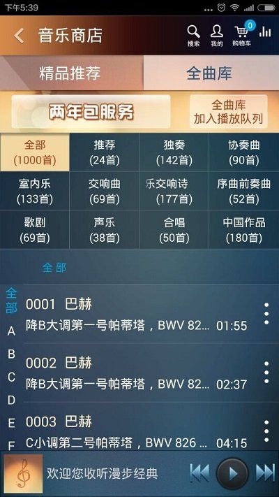 大劇院古典