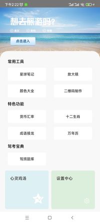 輕盈寶盒