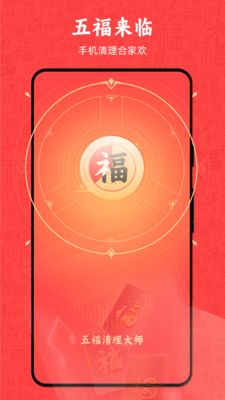 五福清理大師