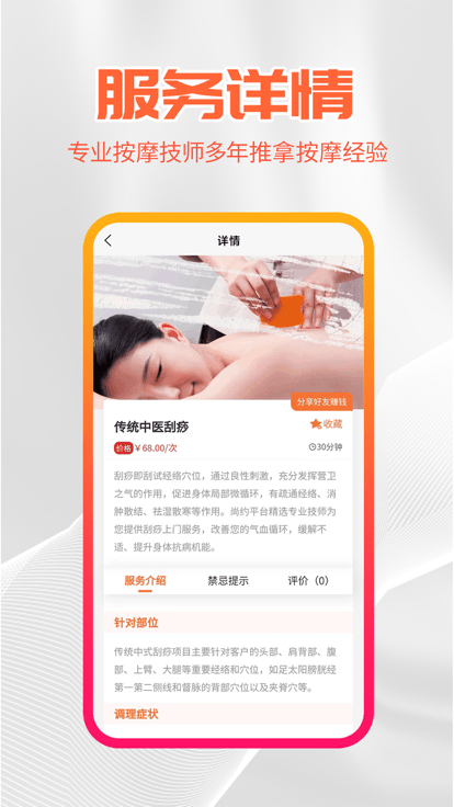 尚約