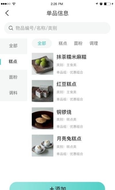 多維餐飲管理