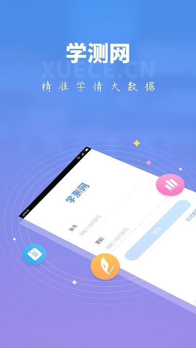 學測網(wǎng)