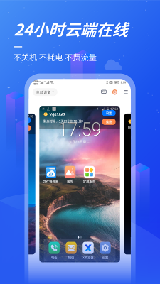 沐樺云手機