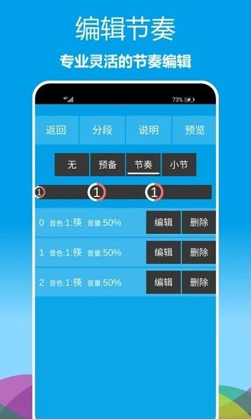 樂器節拍器