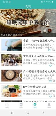 小in健康