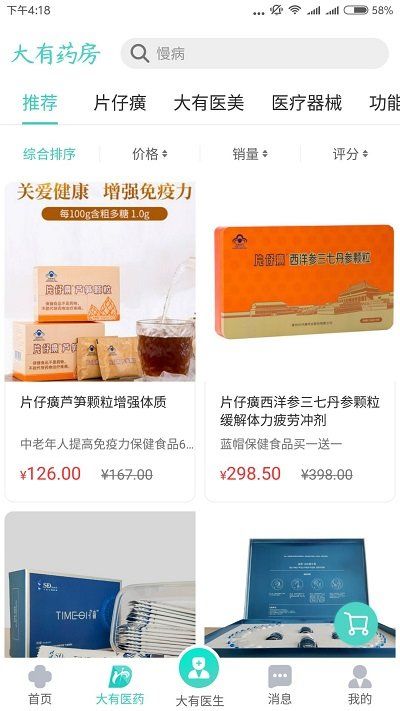 大有醫網