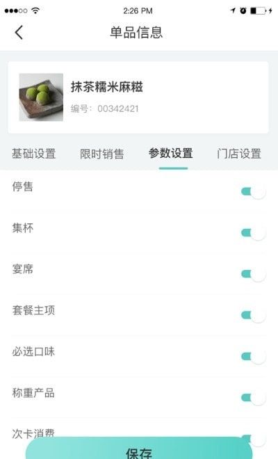 多維餐飲管理