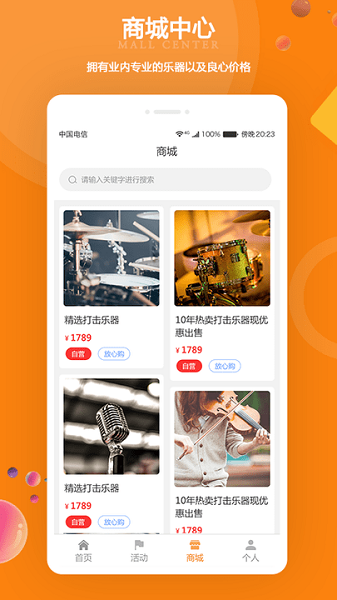 江蘇打擊樂