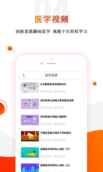 零零醫