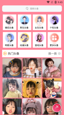 頭像加貼紙