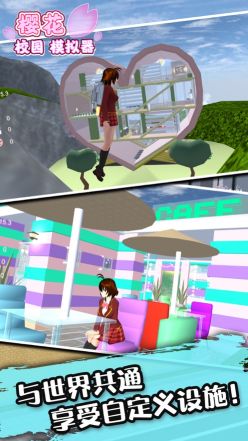 櫻花校園模擬器1.040.00中文版(SAKURA SchoolSimulator)