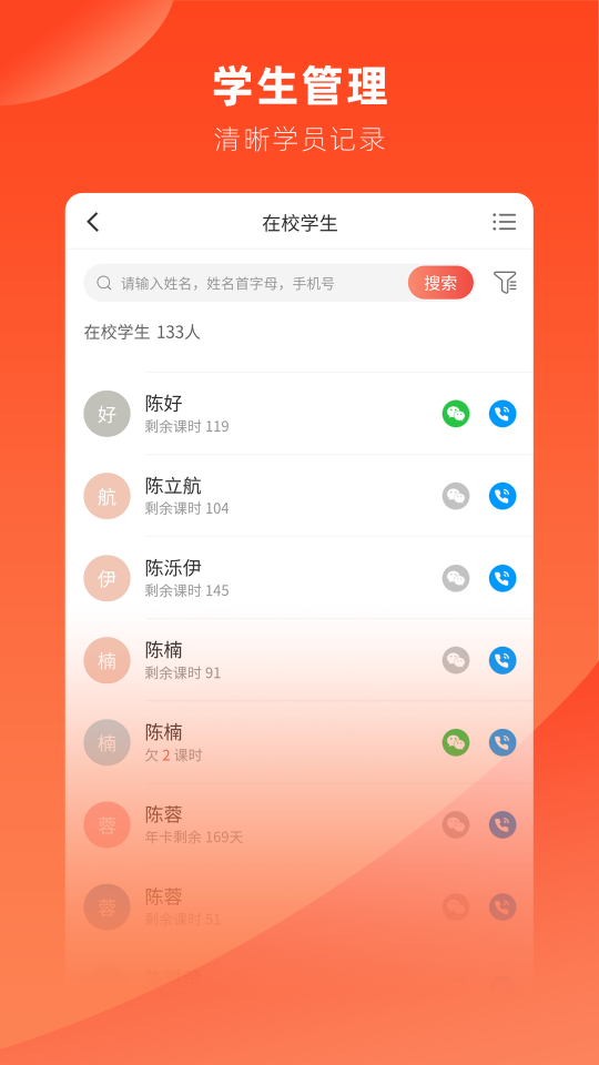 治學(xué)