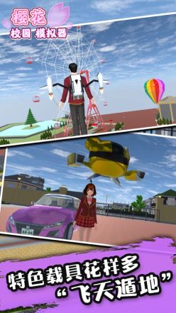 櫻花校園模擬器1.040.00中文版(SAKURA SchoolSimulator)