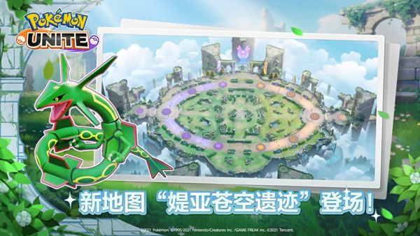 寶可夢大集結國服(Pokémon UNITE)