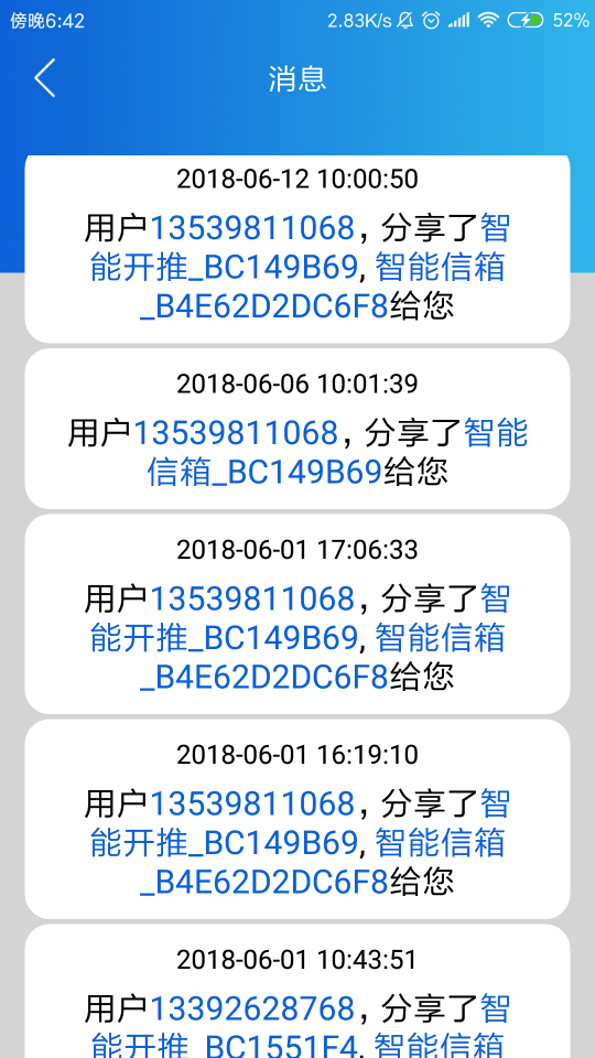 樸墅智能(Pushll Intelligent)