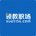 領教職場