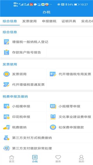 皖稅通