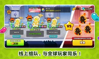 跑跑姜餅人烤箱大逃亡國際服