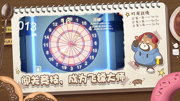 熊貓咖啡屋