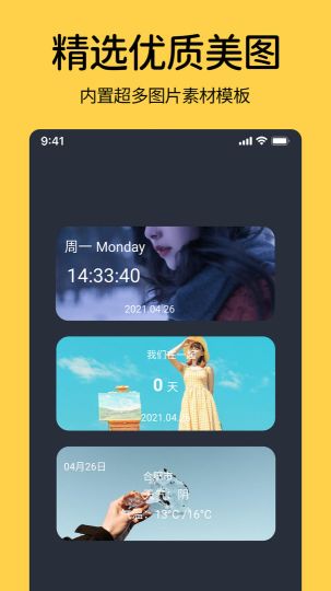魔力小組件