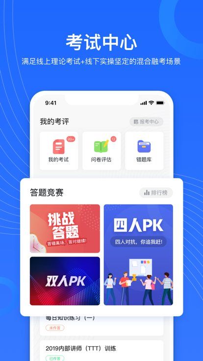企學寶