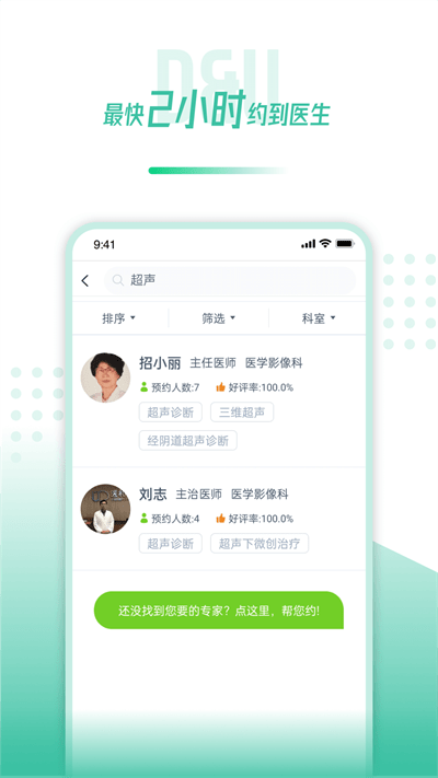 醫和你