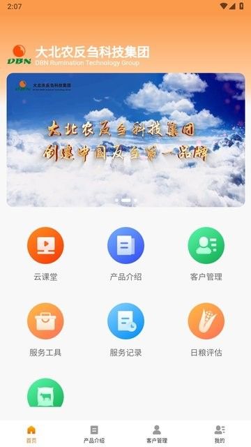 反芻科技