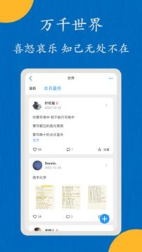 噠兔高中