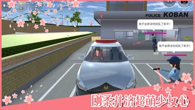 櫻花校園模擬器1.040.00內置修改器(SAKURA SchoolSimulator)