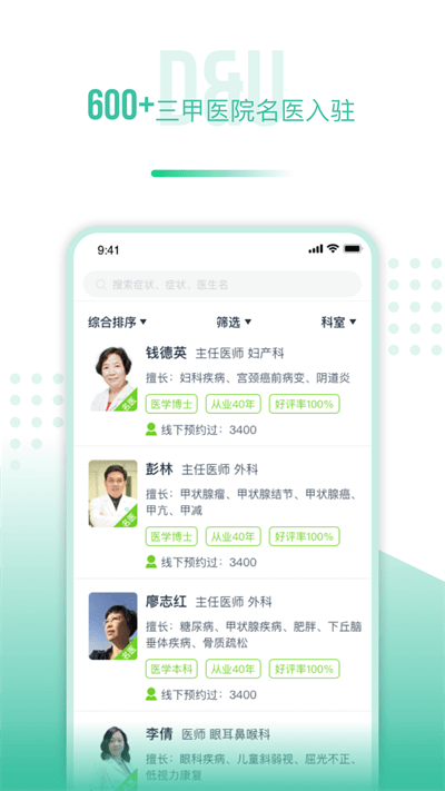 醫和你