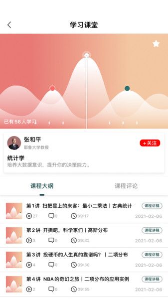 向知學院