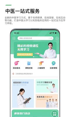 康馳益生