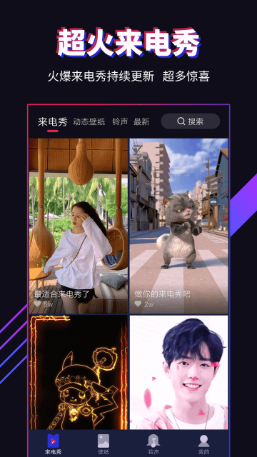 多來電