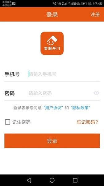 笑臉開門