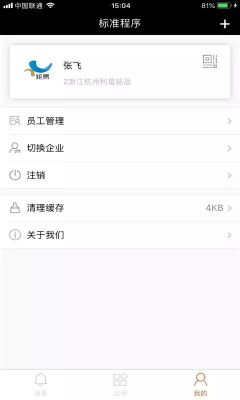 矩易