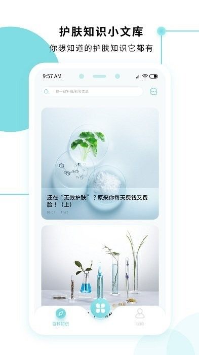 美麗肌因