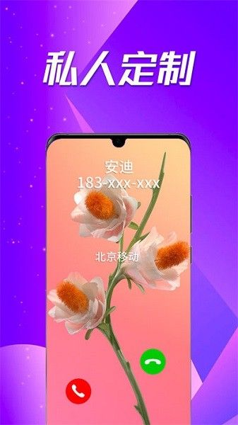 來電炫彩多多