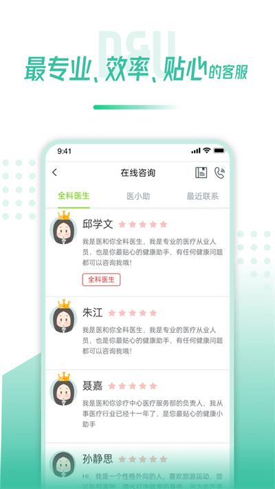 醫和你