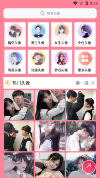 頭像加貼紙