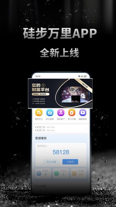 跬步萬里