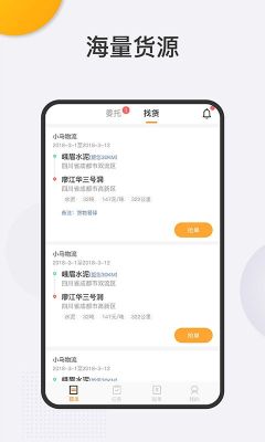 運大圣司機端