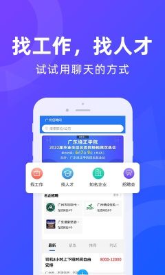 廣州招聘網(wǎng)