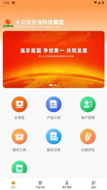 反芻科技