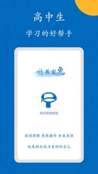 噠兔高中