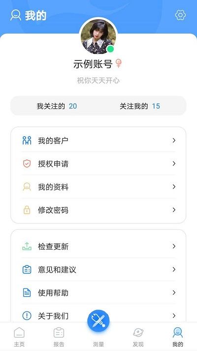 活力節拍