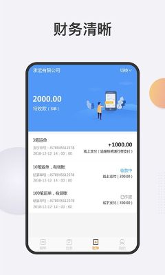 運大圣司機端
