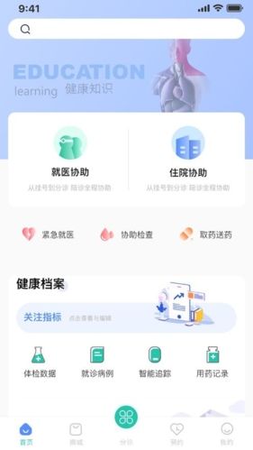 啟康保
