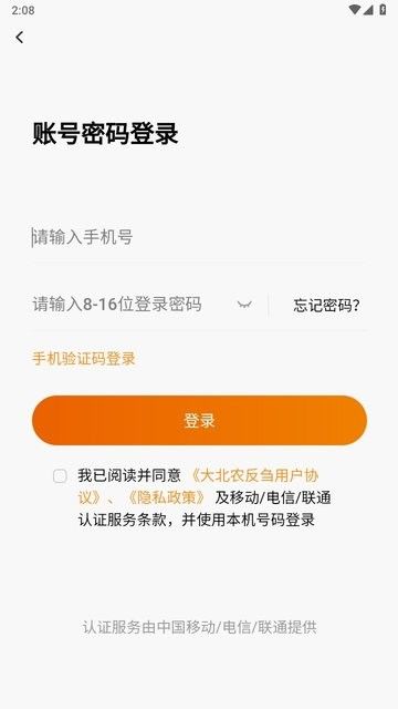 反芻科技