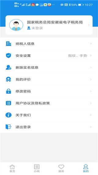 皖稅通