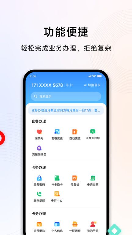 小米移動